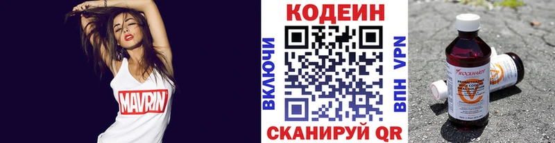 Codein Purple Drank  Любань 